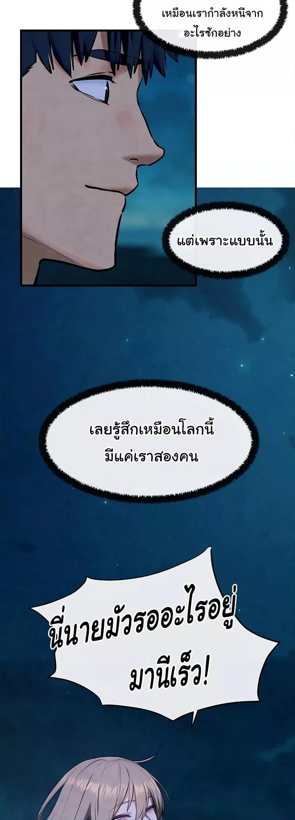 Moby Dick – Moby Dick – ตอนที่ 41 หน้า 4