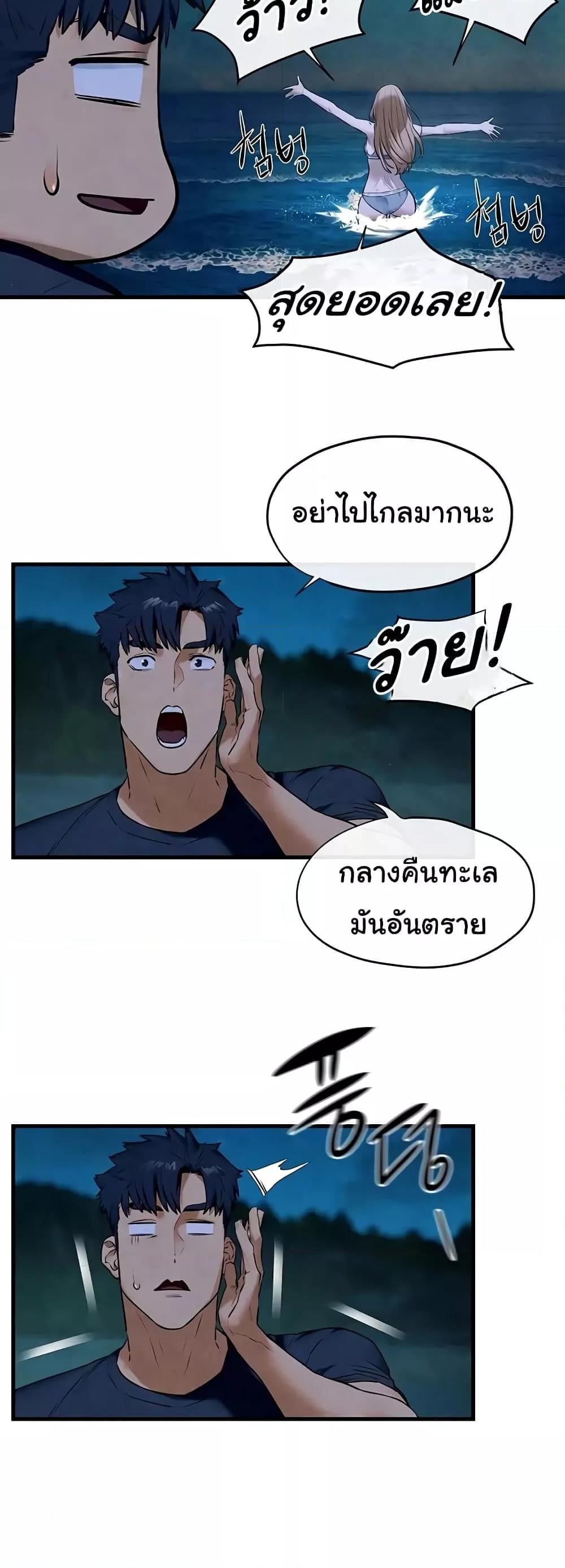 Moby Dick – Moby Dick – ตอนที่ 41 หน้า 6