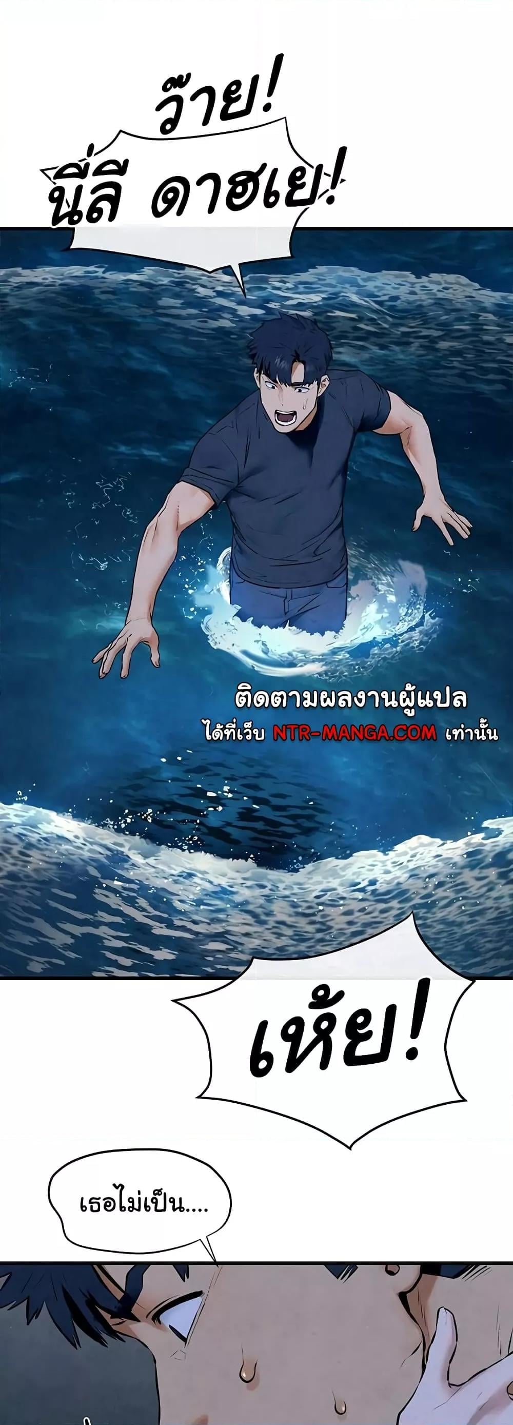 Moby Dick – Moby Dick – ตอนที่ 41 หน้า 7