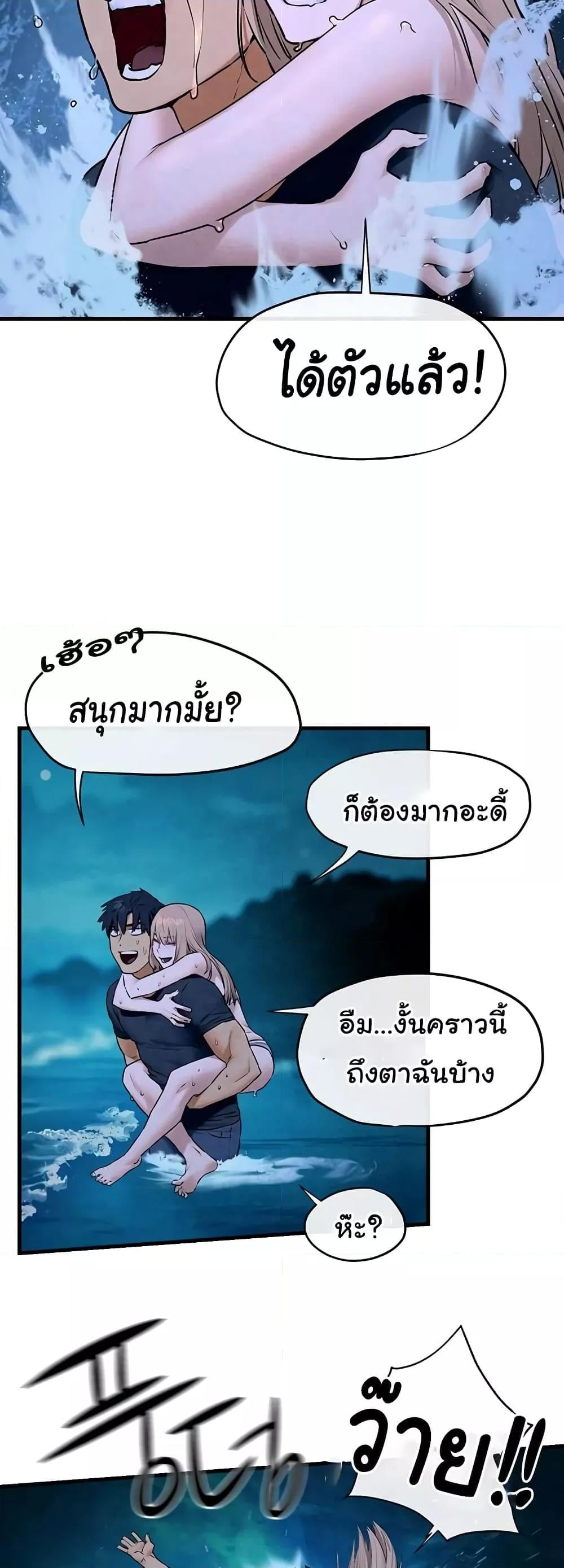 Moby Dick – Moby Dick – ตอนที่ 41 หน้า 9