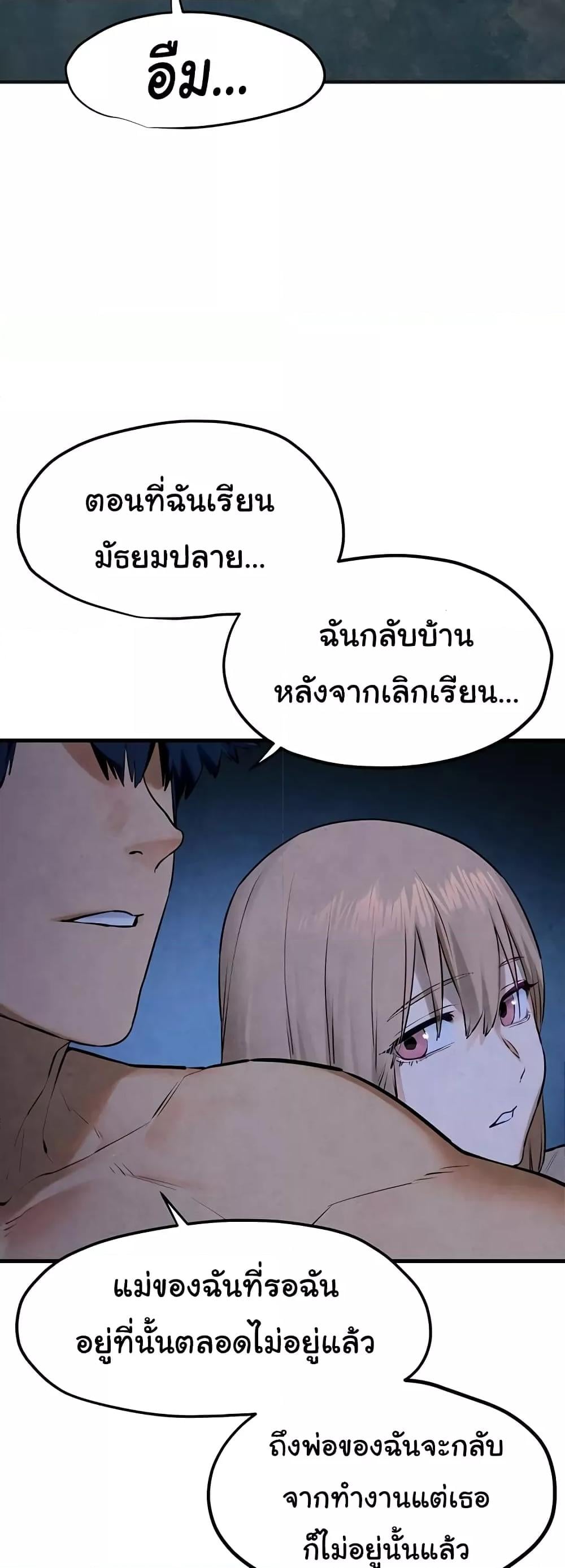 Moby Dick – Moby Dick – ตอนที่ 41 หน้า 19