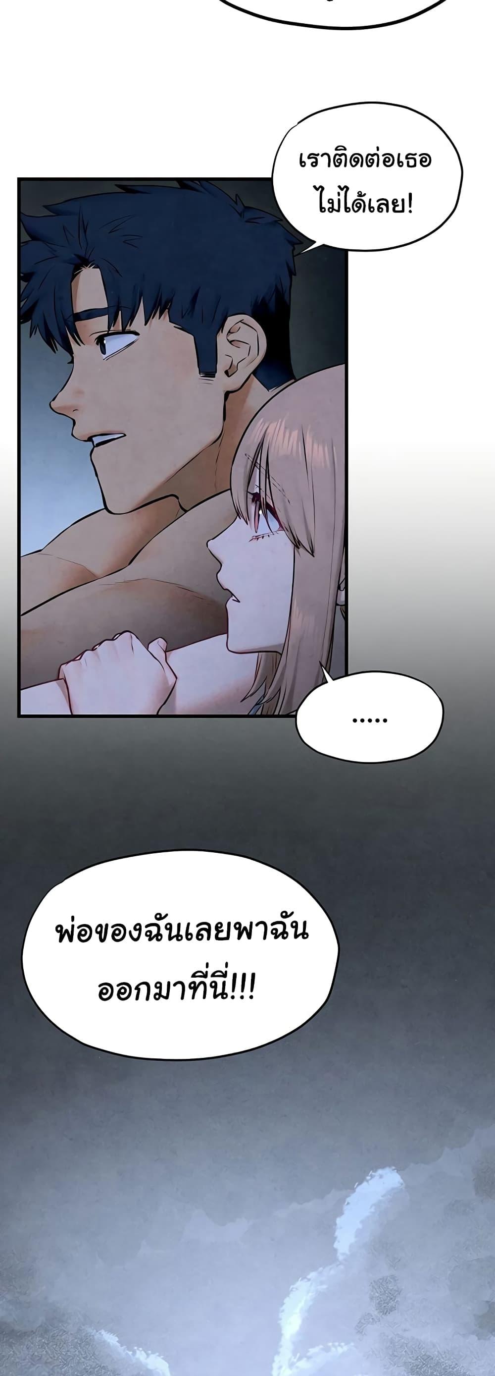 Moby Dick – Moby Dick – ตอนที่ 41 หน้า 20
