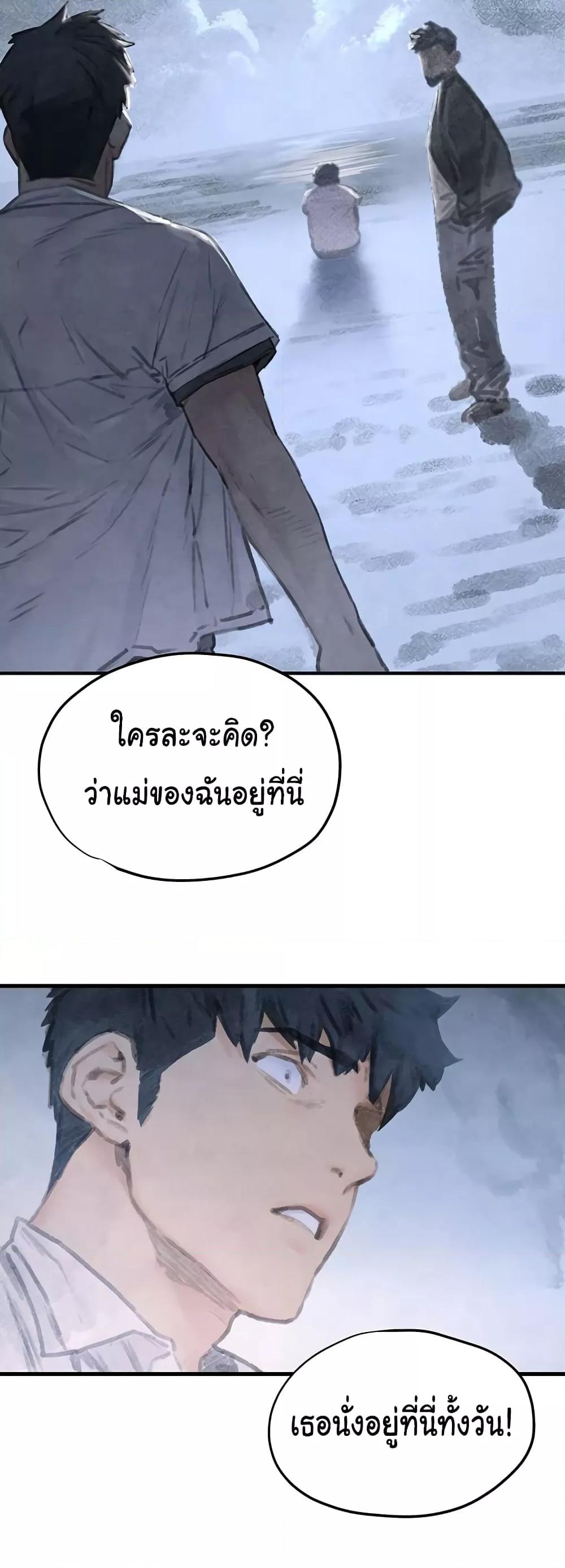 Moby Dick – Moby Dick – ตอนที่ 41 หน้า 21