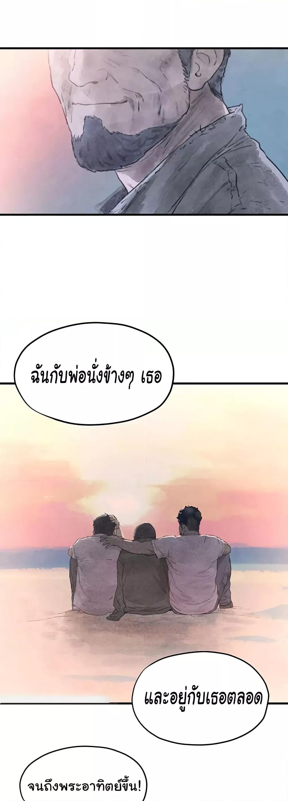 Moby Dick – Moby Dick – ตอนที่ 41 หน้า 23