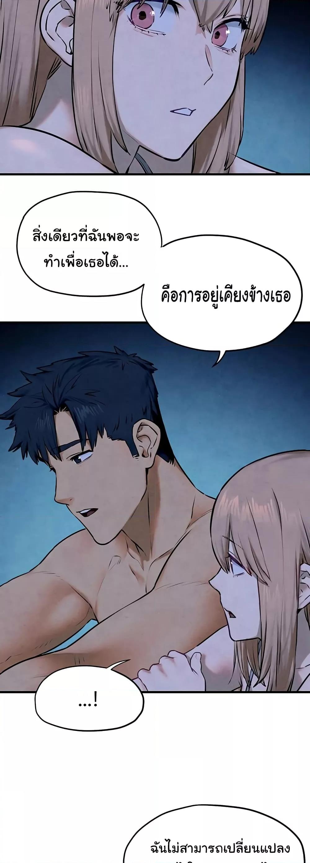 Moby Dick – Moby Dick – ตอนที่ 41 หน้า 25