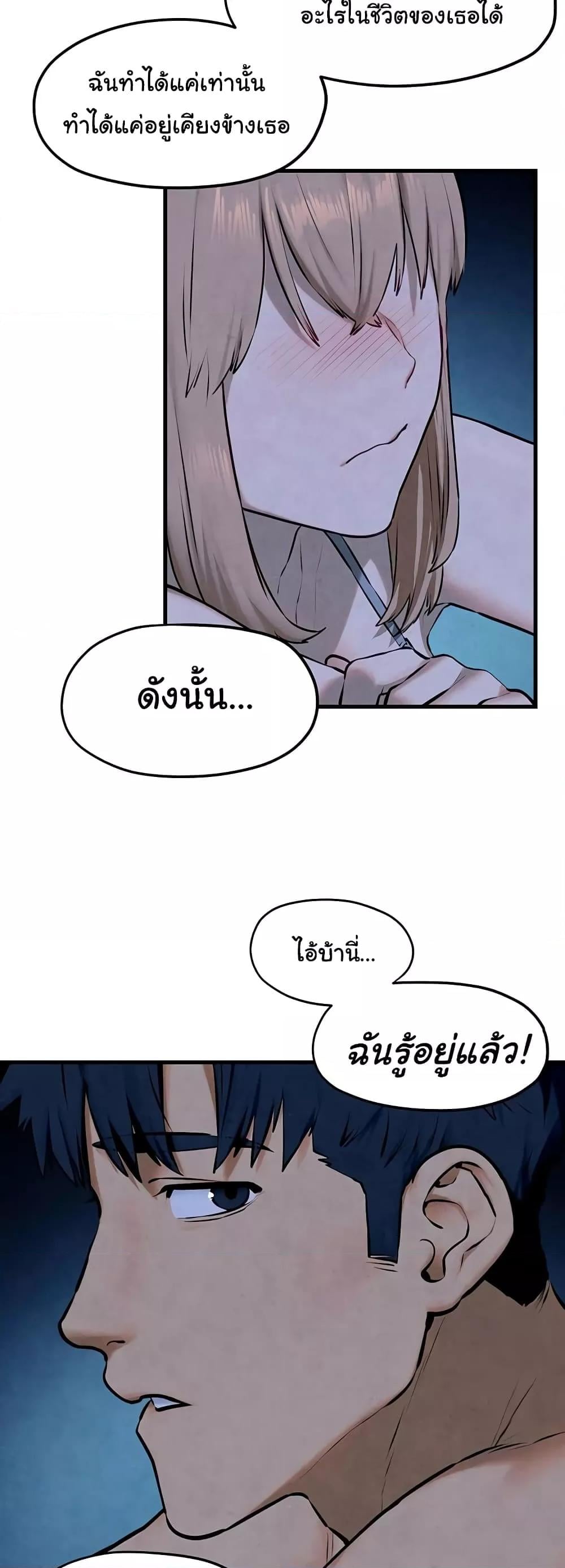 Moby Dick – Moby Dick – ตอนที่ 41 หน้า 26