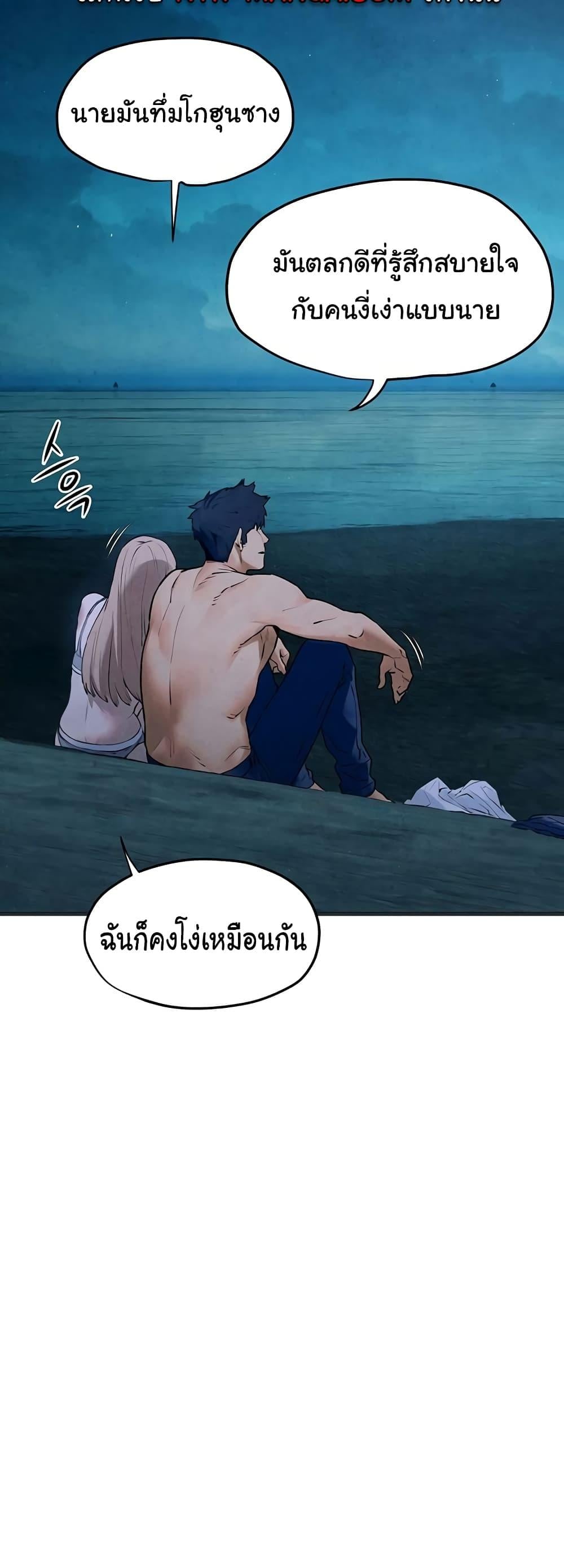 Moby Dick – Moby Dick – ตอนที่ 41 หน้า 31