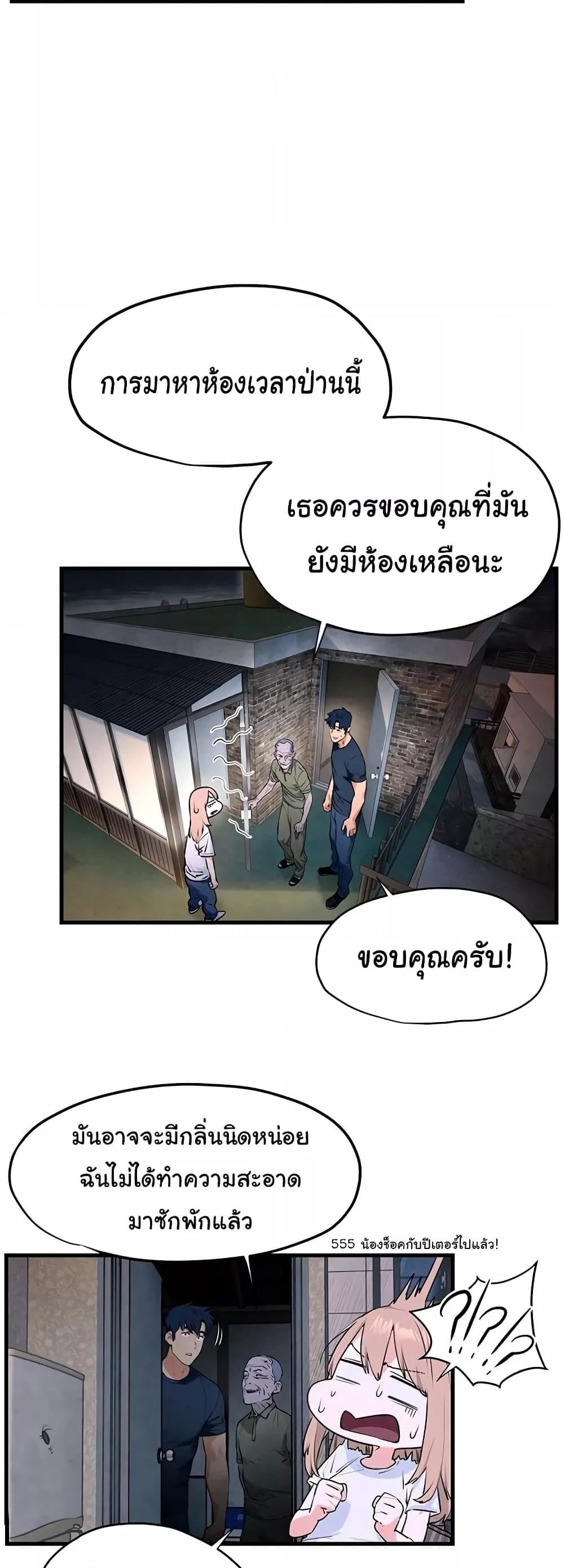 Moby Dick – Moby Dick – ตอนที่ 41 หน้า 33