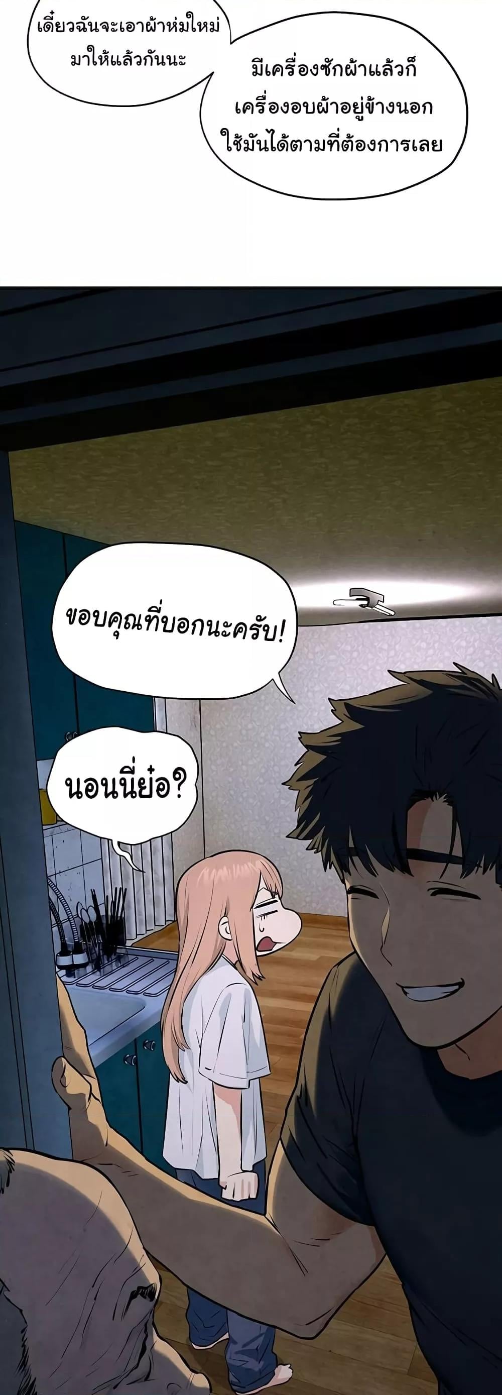 Moby Dick – Moby Dick – ตอนที่ 41 หน้า 34