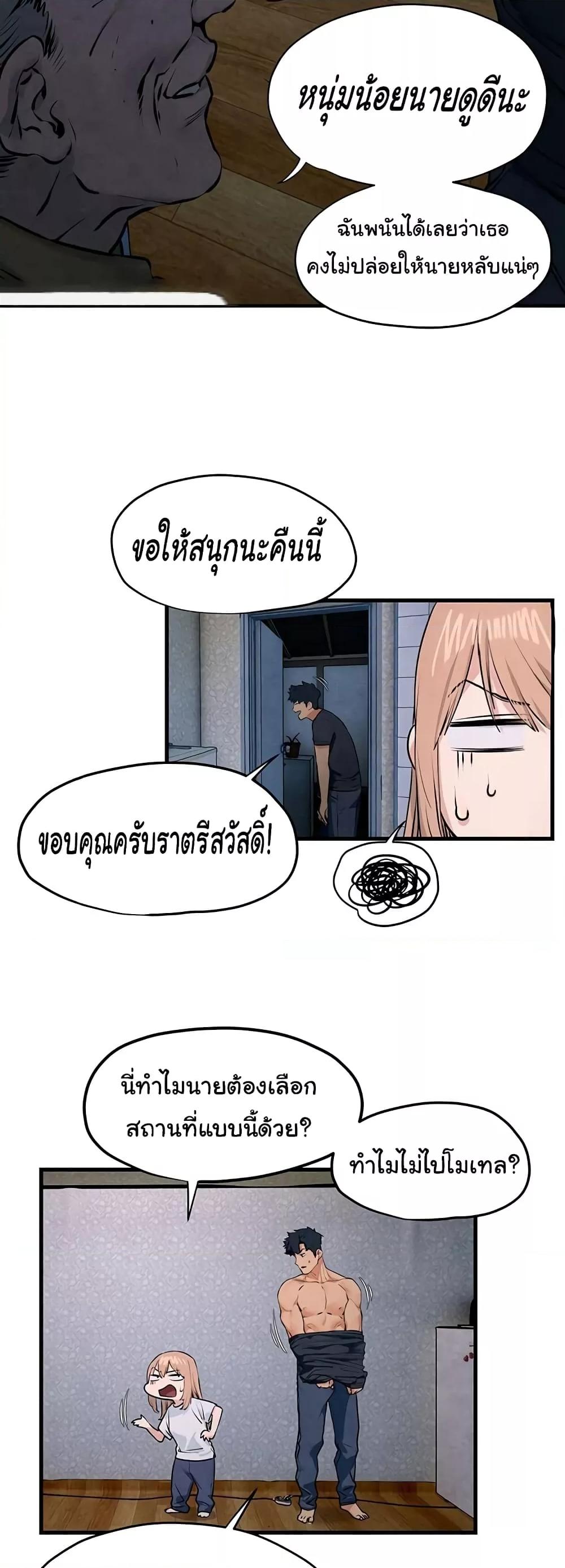 Moby Dick – Moby Dick – ตอนที่ 41 หน้า 35