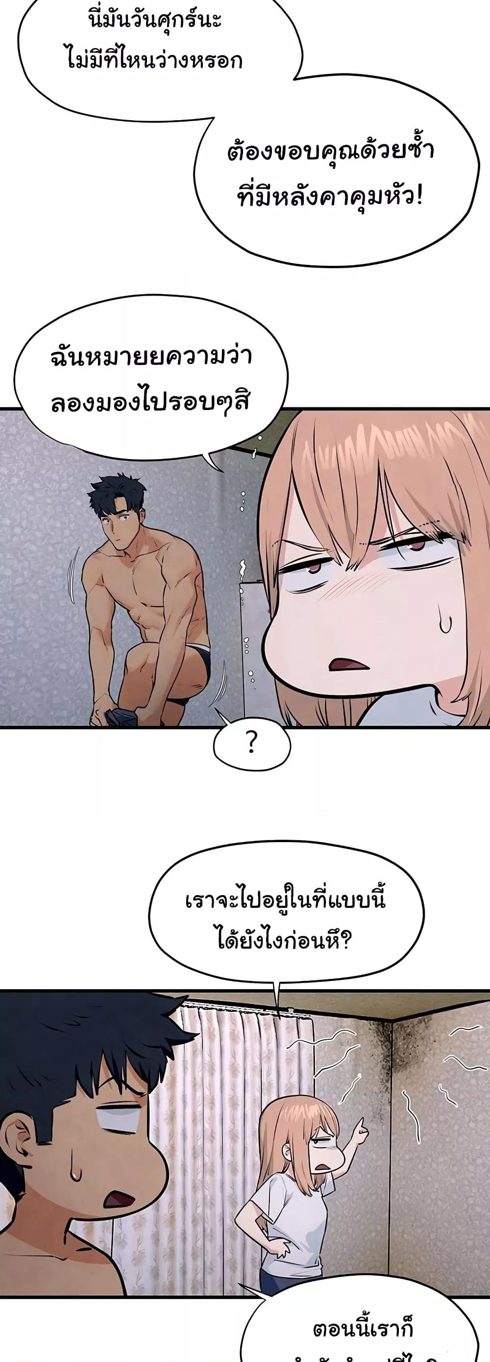 Moby Dick – Moby Dick – ตอนที่ 41 หน้า 36