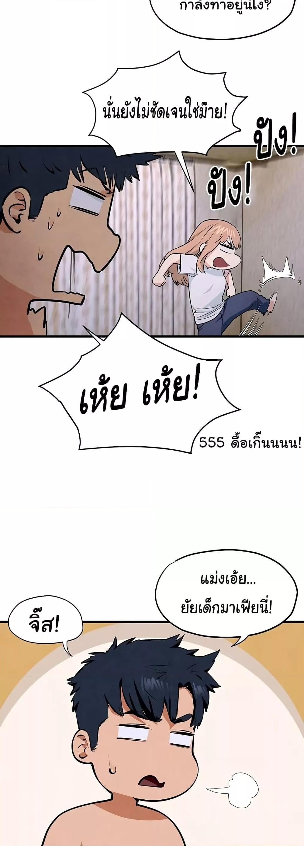 Moby Dick – Moby Dick – ตอนที่ 41 หน้า 37