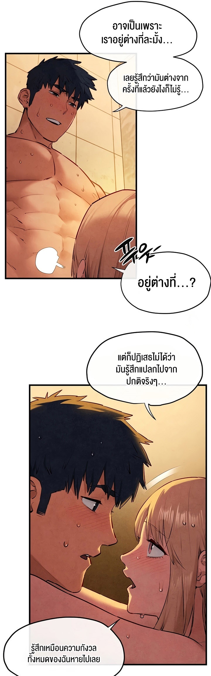 Moby Dick – Moby Dick – ตอนที่ 42 หน้า 19