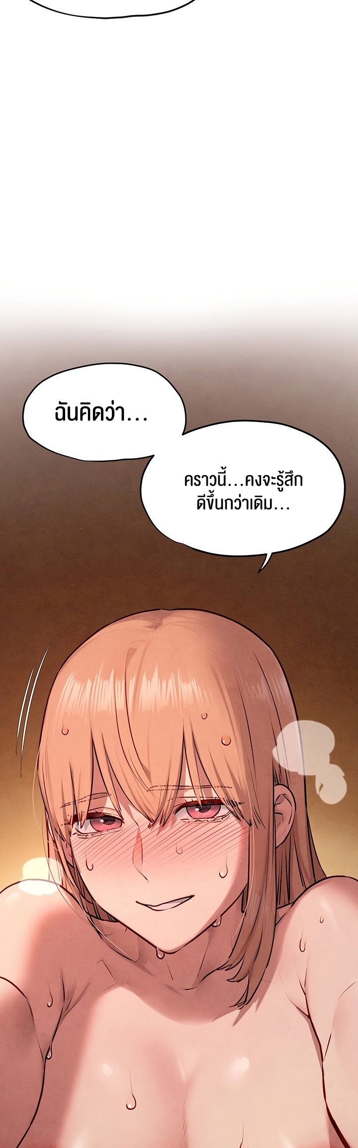Moby Dick – Moby Dick – ตอนที่ 42 หน้า 20