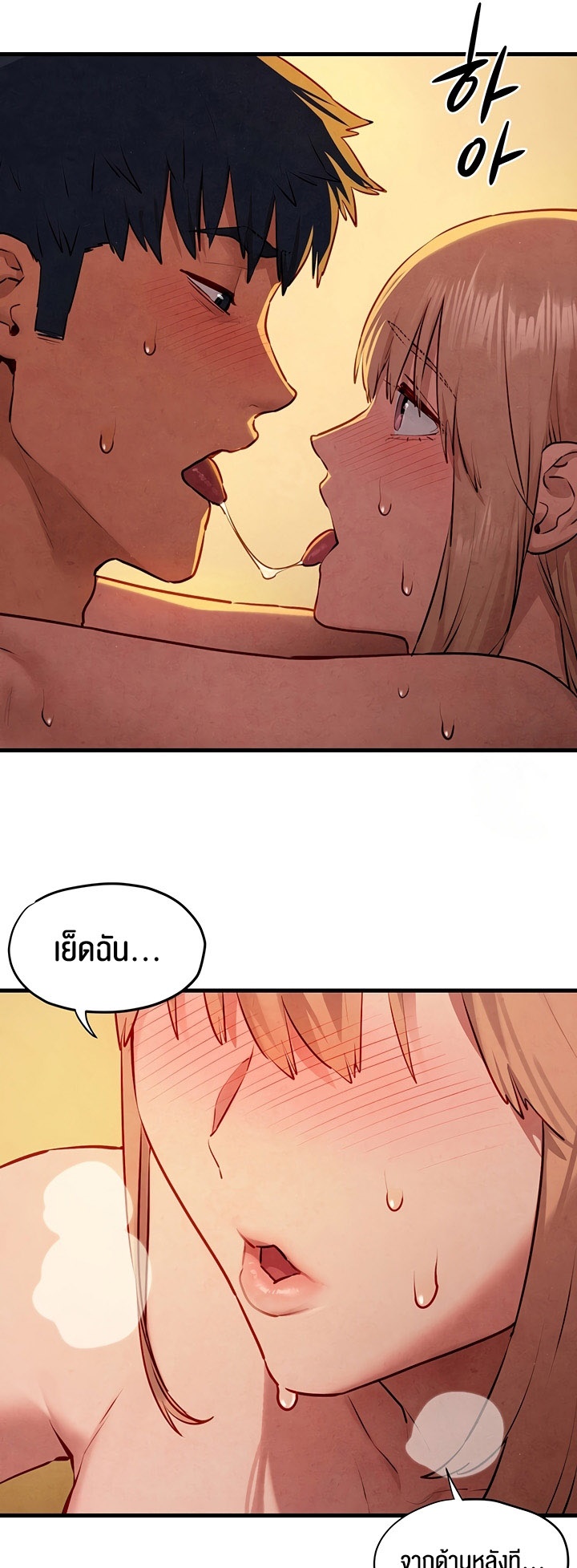 Moby Dick – Moby Dick – ตอนที่ 42 หน้า 23