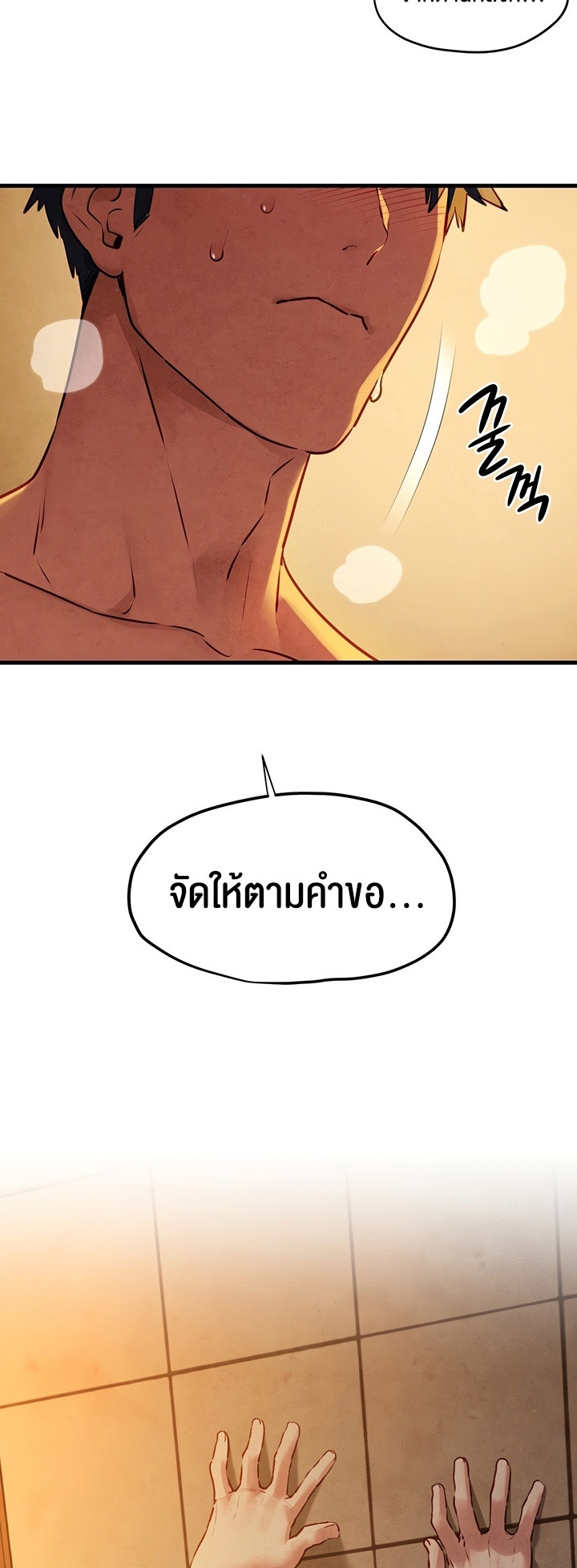 Moby Dick – Moby Dick – ตอนที่ 42 หน้า 24