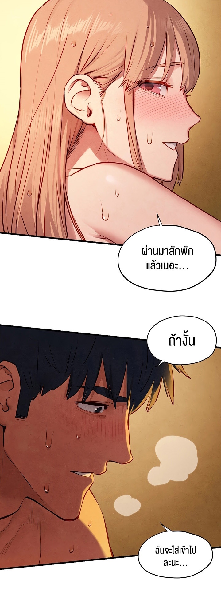 Moby Dick – Moby Dick – ตอนที่ 42 หน้า 26