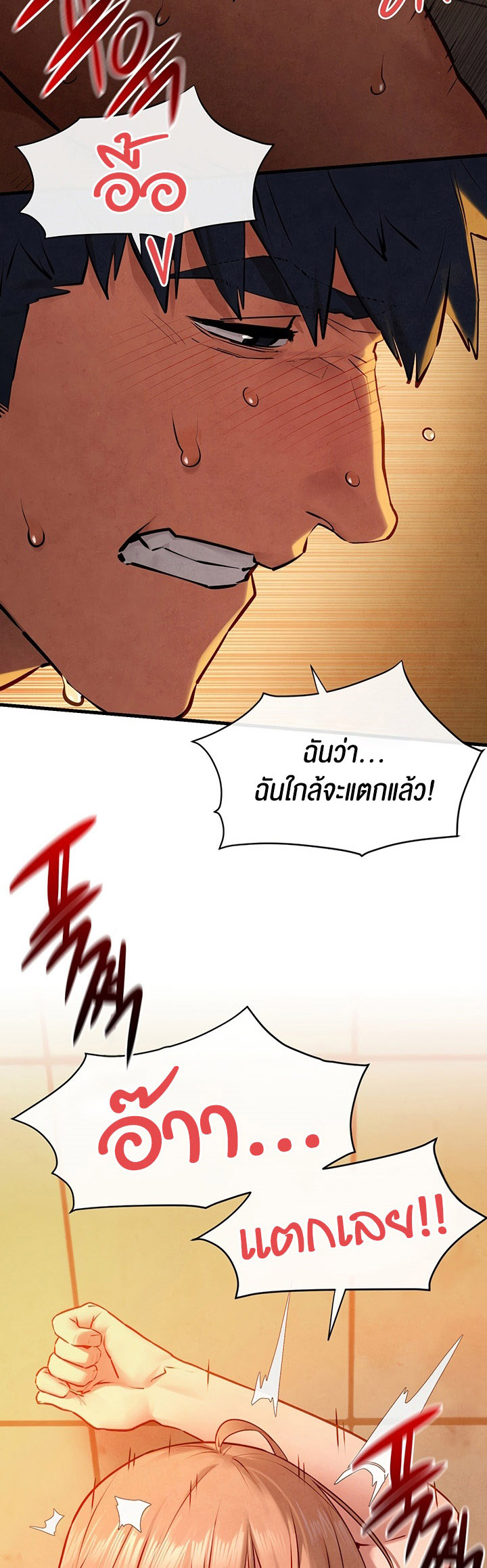 Moby Dick – Moby Dick – ตอนที่ 42 หน้า 36