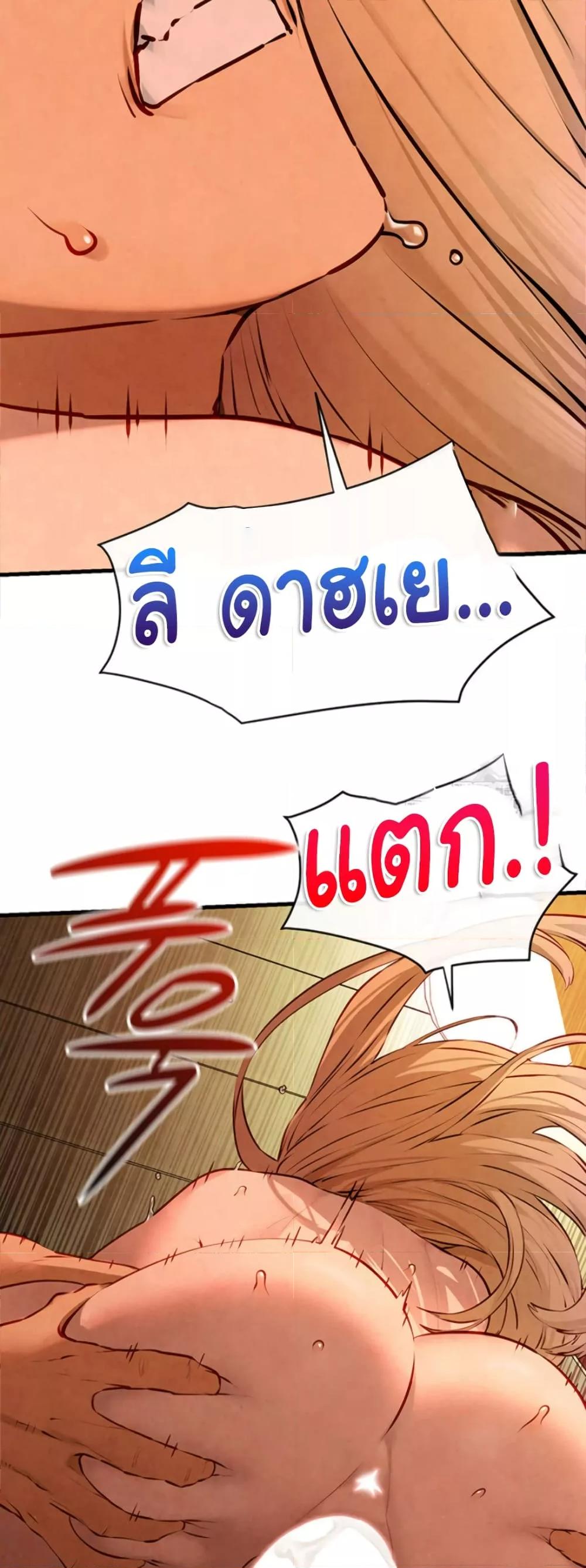 Moby Dick – Moby Dick – ตอนที่ 43 หน้า 17