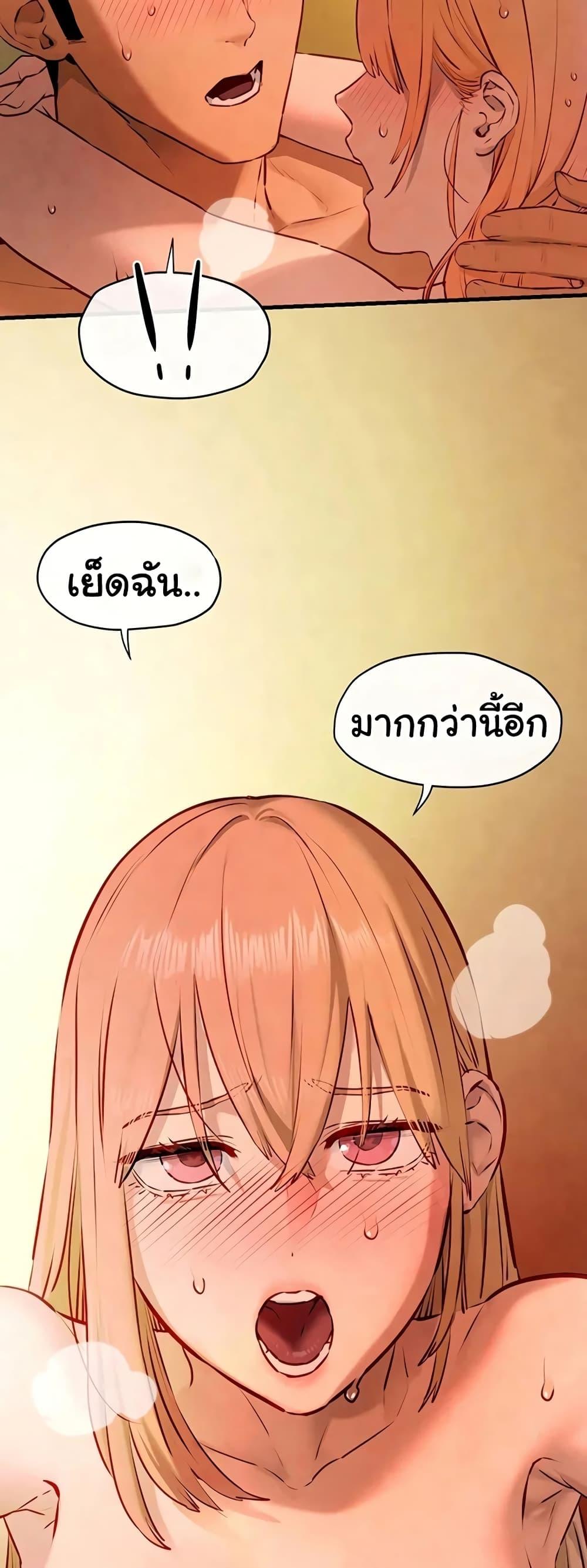 Moby Dick – Moby Dick – ตอนที่ 43 หน้า 23