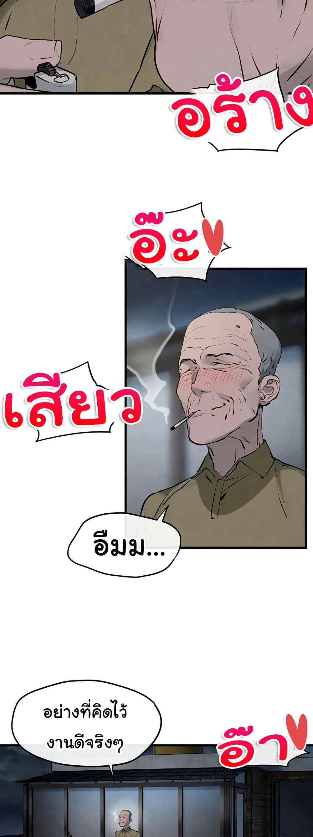 Moby Dick – Moby Dick – ตอนที่ 43 หน้า 26