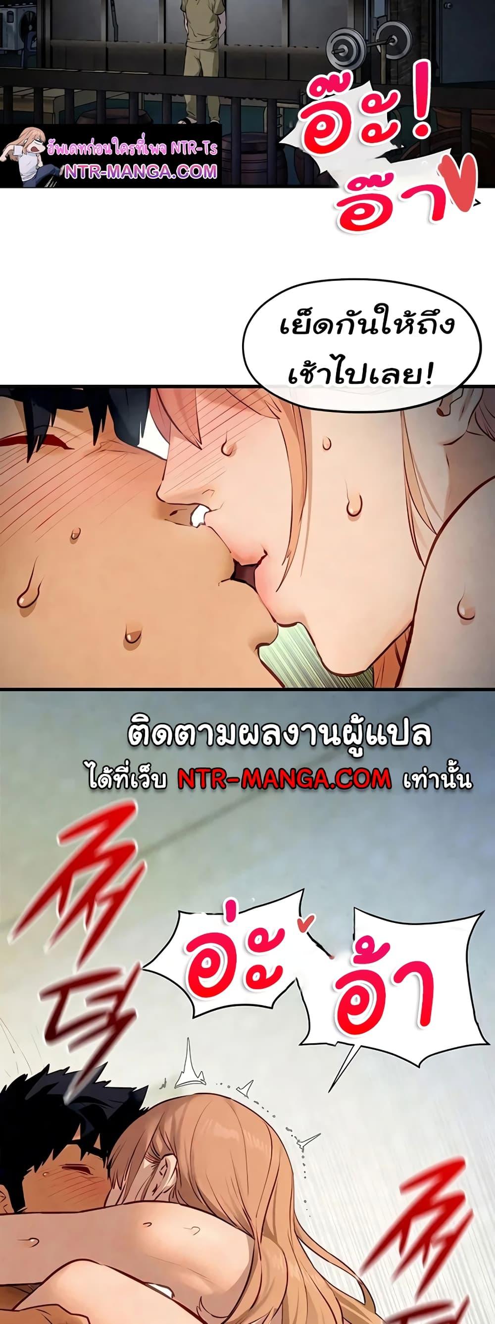 Moby Dick – Moby Dick – ตอนที่ 43 หน้า 27