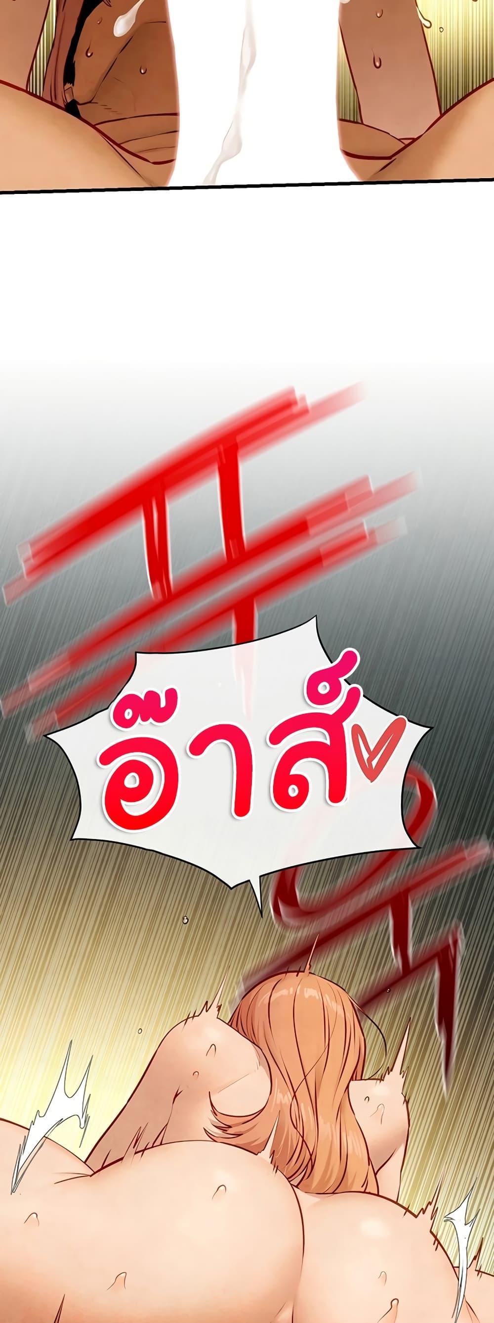 Moby Dick – Moby Dick – ตอนที่ 43 หน้า 30