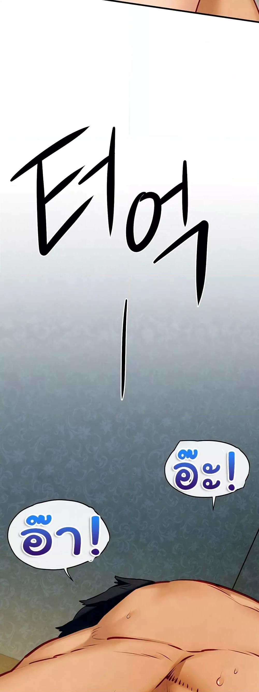 Moby Dick – Moby Dick – ตอนที่ 43 หน้า 39