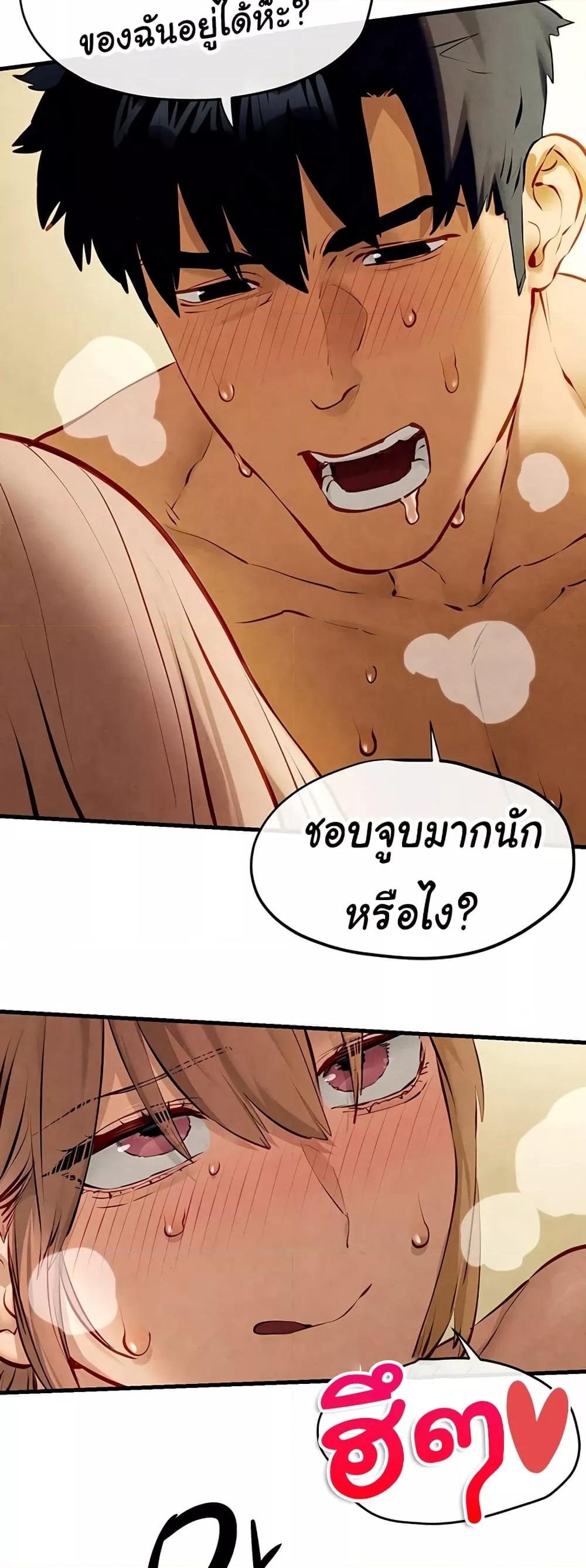 Moby Dick – Moby Dick – ตอนที่ 43 หน้า 41