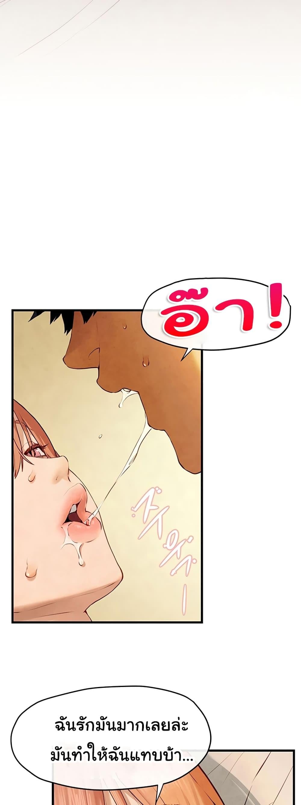 Moby Dick – Moby Dick – ตอนที่ 43 หน้า 44