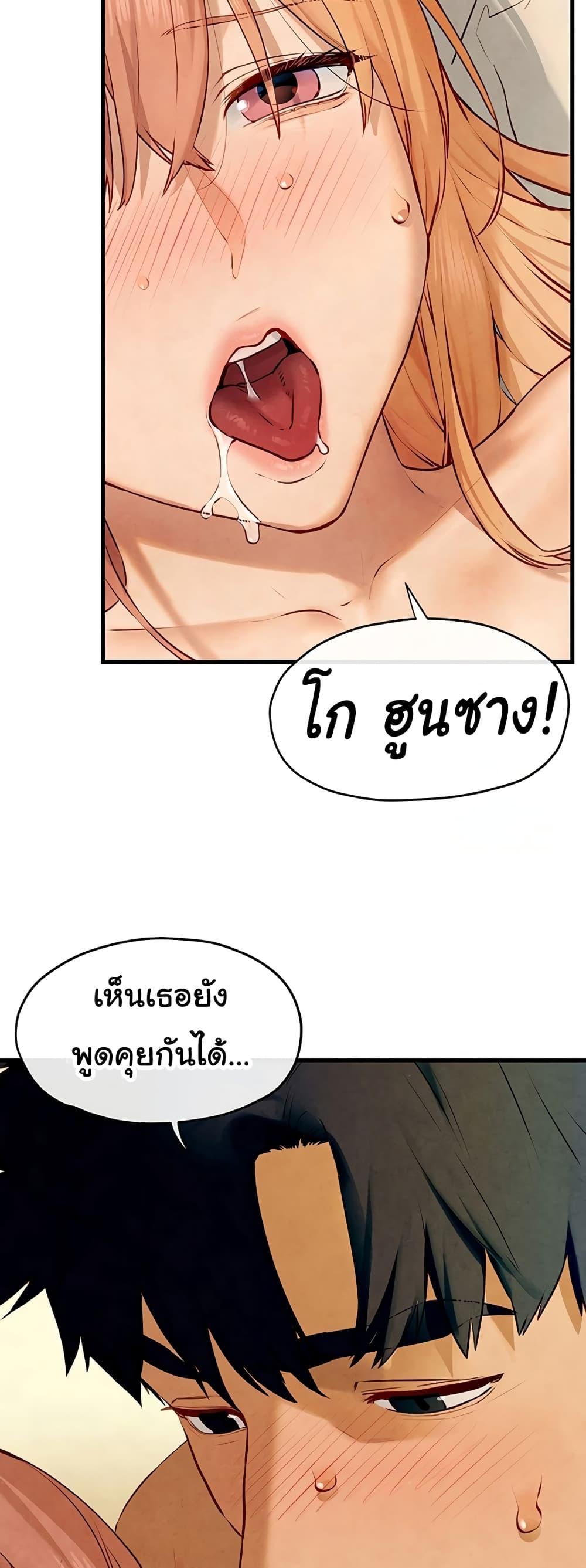 Moby Dick – Moby Dick – ตอนที่ 43 หน้า 45