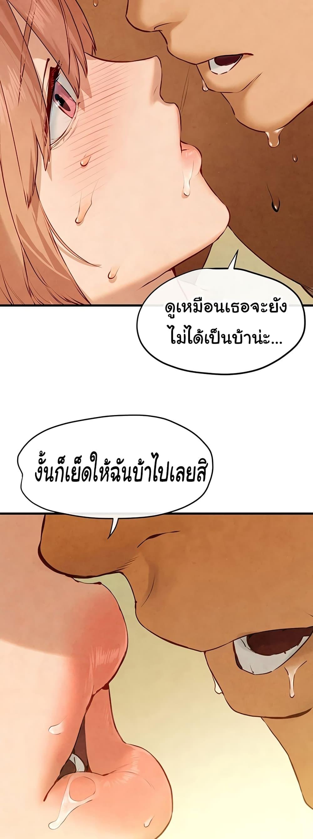 Moby Dick – Moby Dick – ตอนที่ 43 หน้า 46