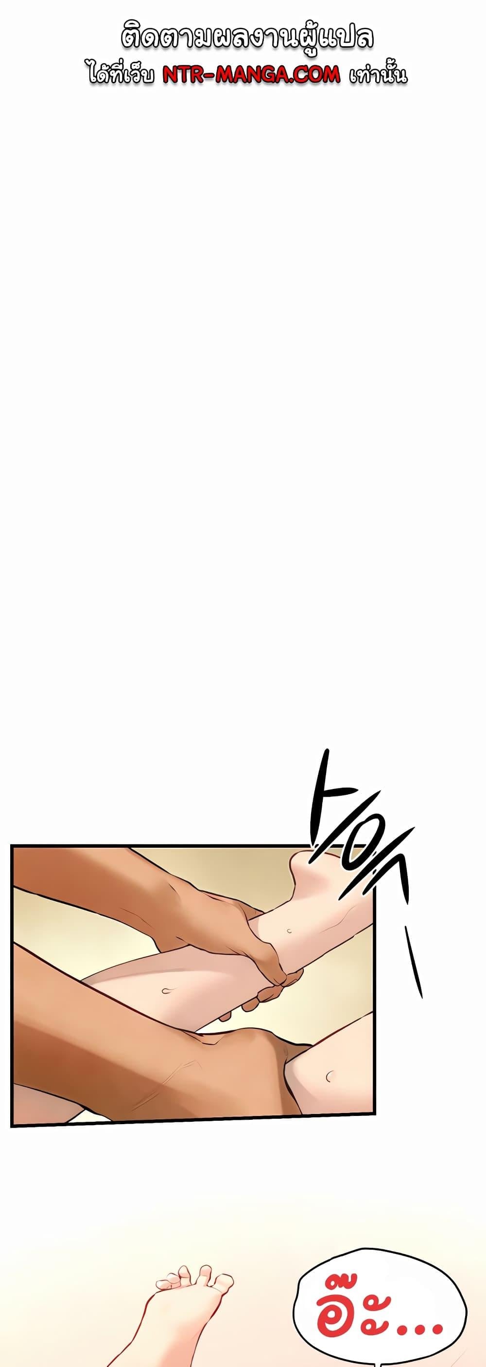 Moby Dick – Moby Dick – ตอนที่ 44 หน้า 5