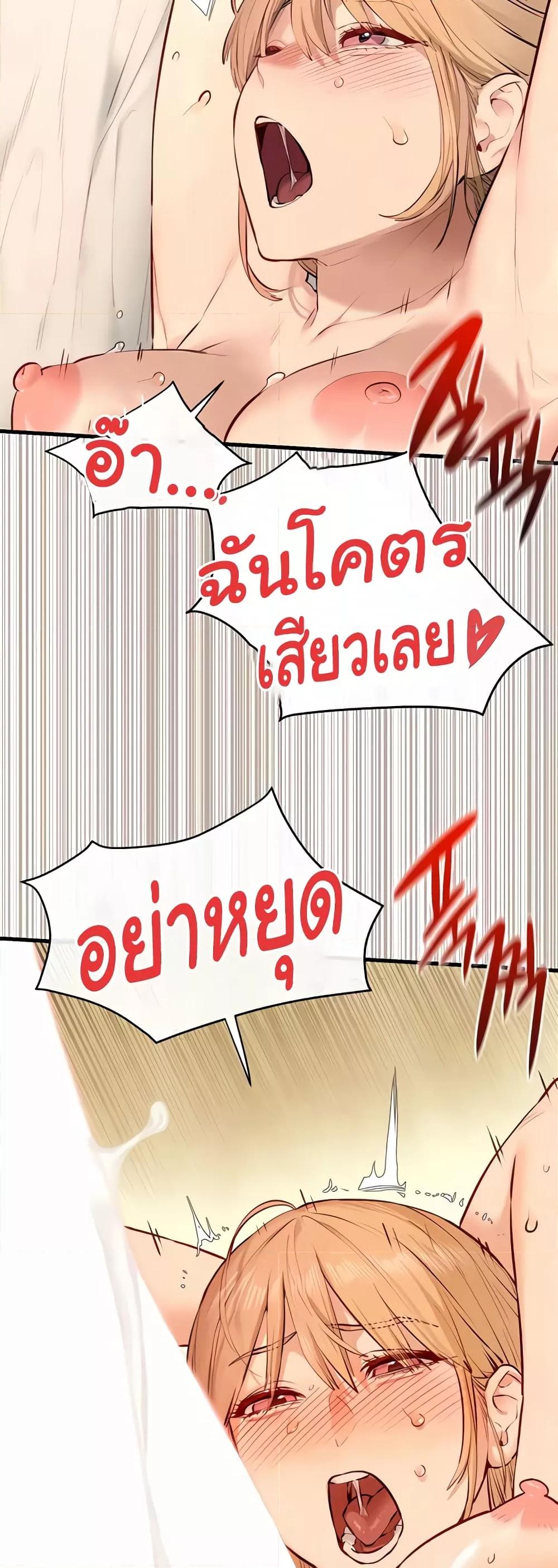Moby Dick – Moby Dick – ตอนที่ 44 หน้า 14