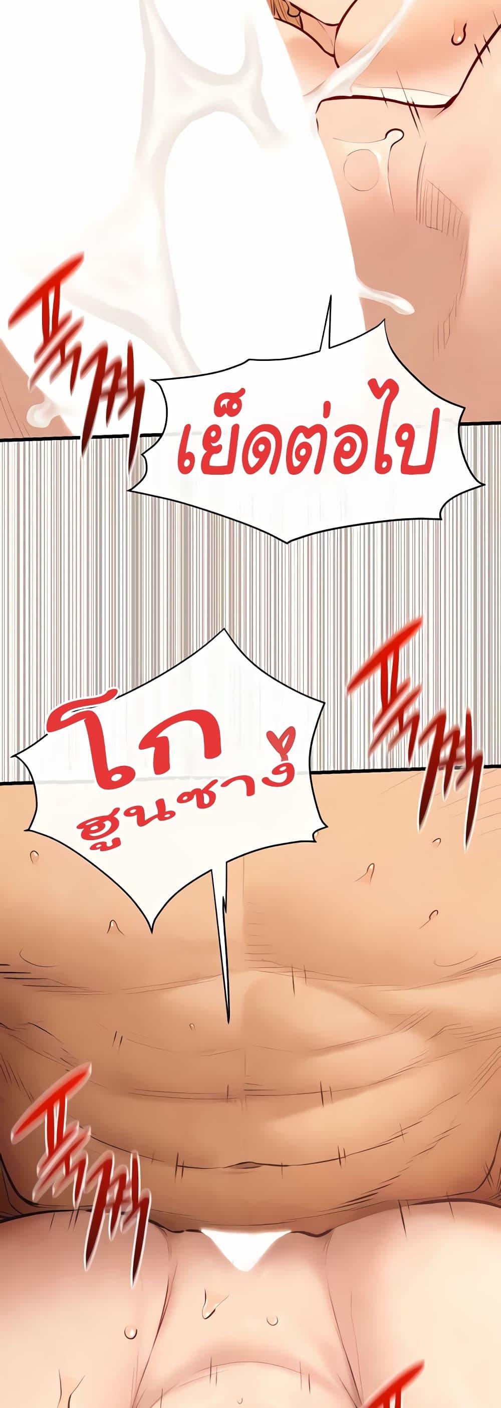 Moby Dick – Moby Dick – ตอนที่ 44 หน้า 15