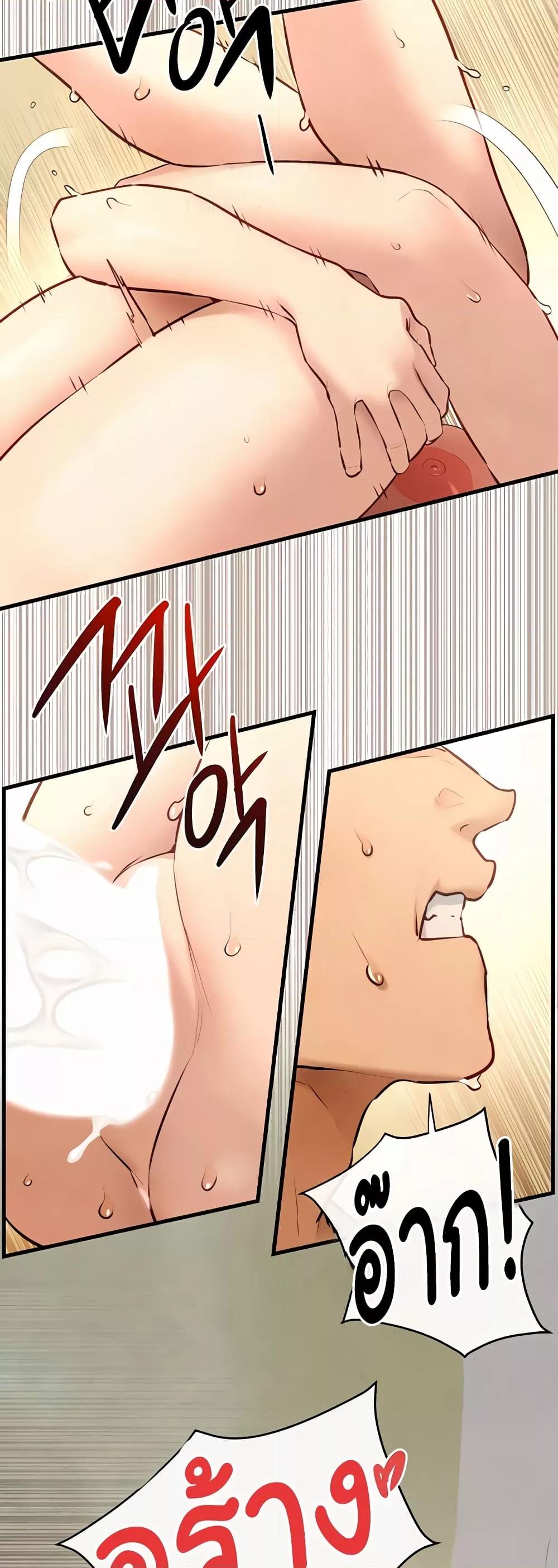 Moby Dick – Moby Dick – ตอนที่ 44 หน้า 17