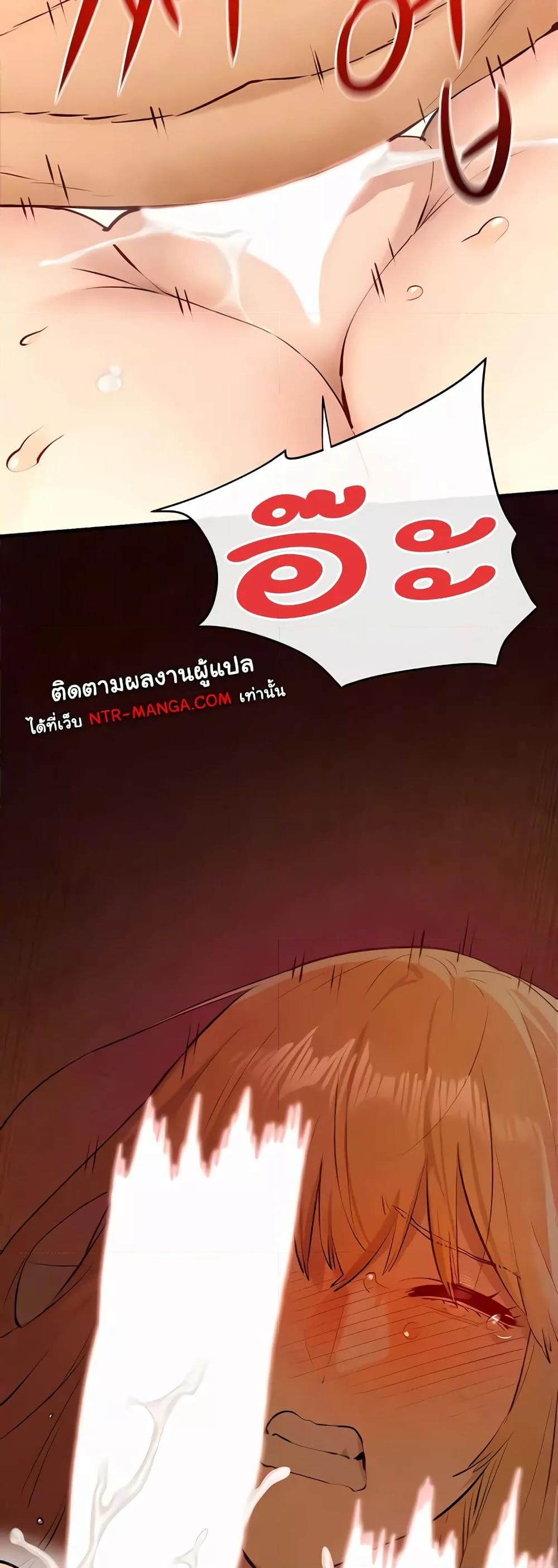 Moby Dick – Moby Dick – ตอนที่ 44 หน้า 20