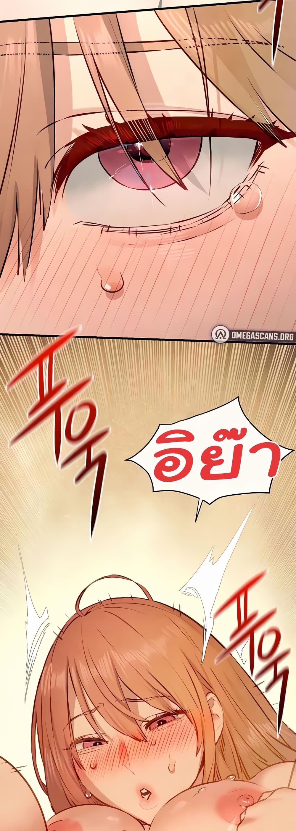 Moby Dick – Moby Dick – ตอนที่ 44 หน้า 22