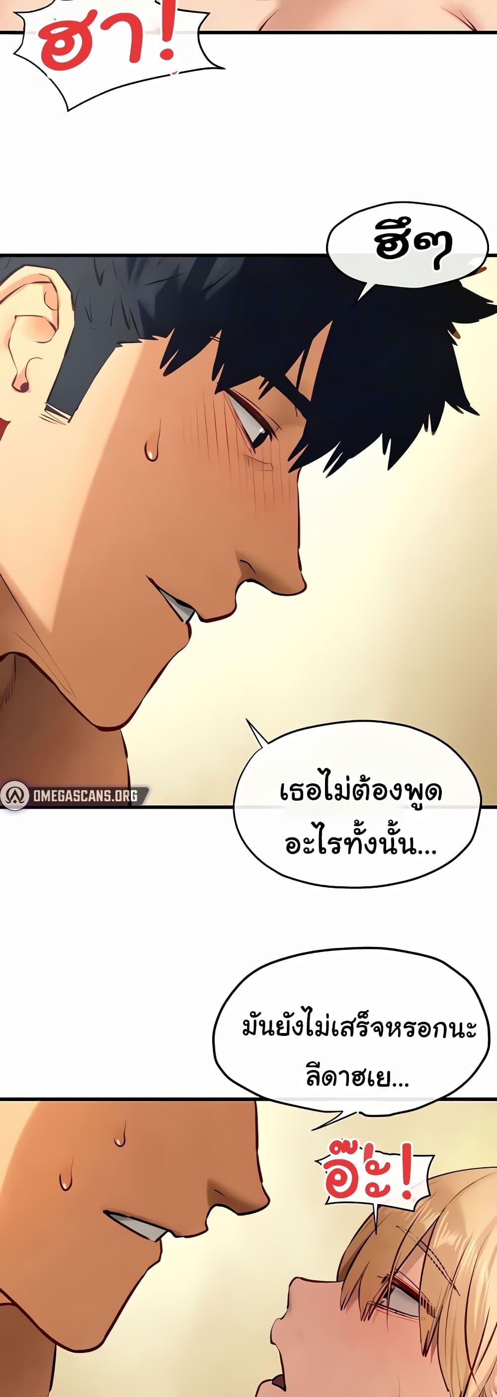 Moby Dick – Moby Dick – ตอนที่ 44 หน้า 33