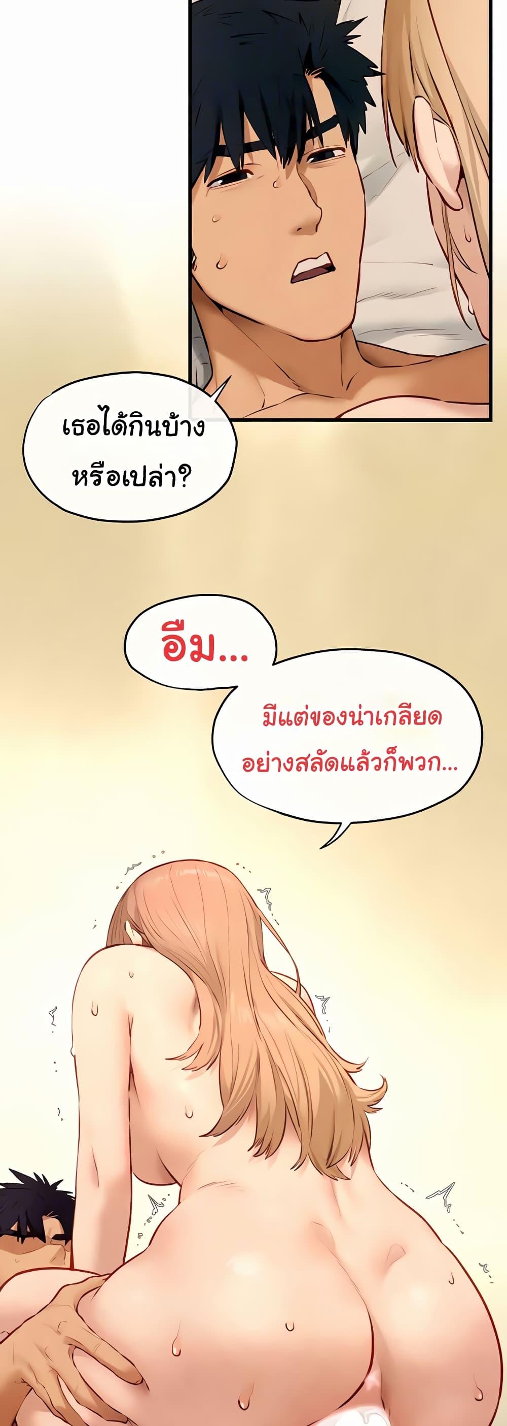 Moby Dick – Moby Dick – ตอนที่ 44 หน้า 36