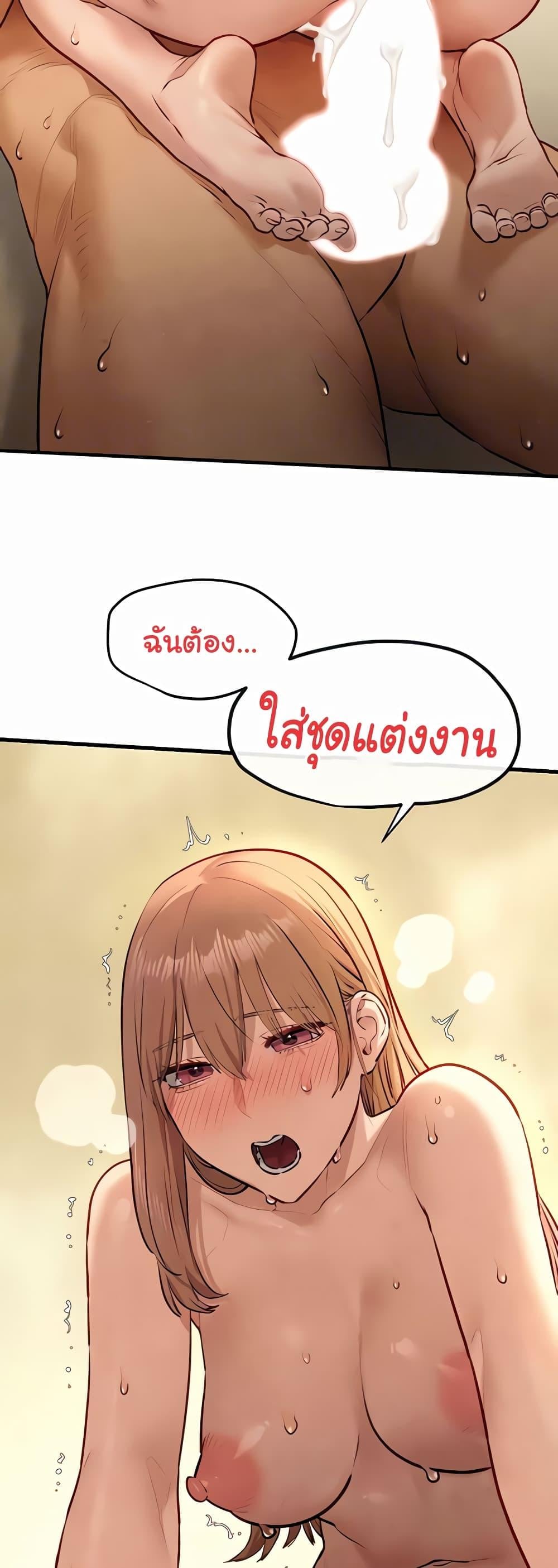 Moby Dick – Moby Dick – ตอนที่ 44 หน้า 37