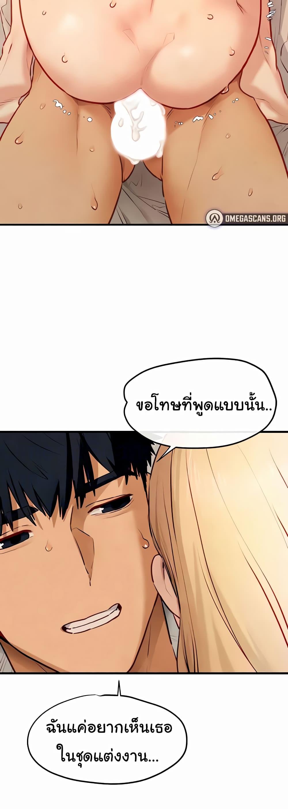 Moby Dick – Moby Dick – ตอนที่ 44 หน้า 47