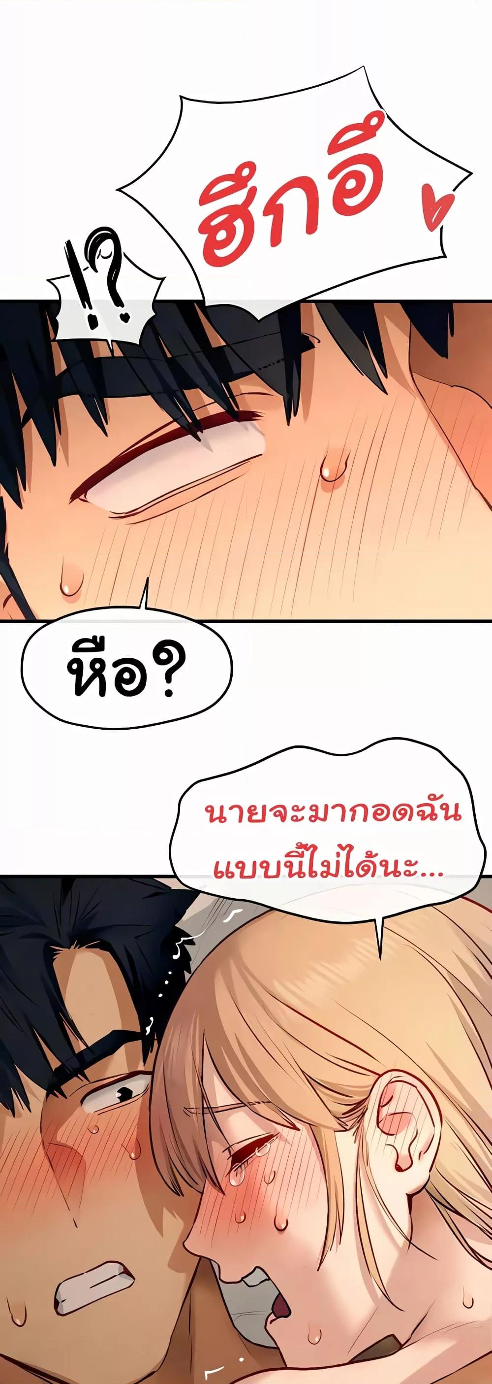 Moby Dick – Moby Dick – ตอนที่ 44 หน้า 48