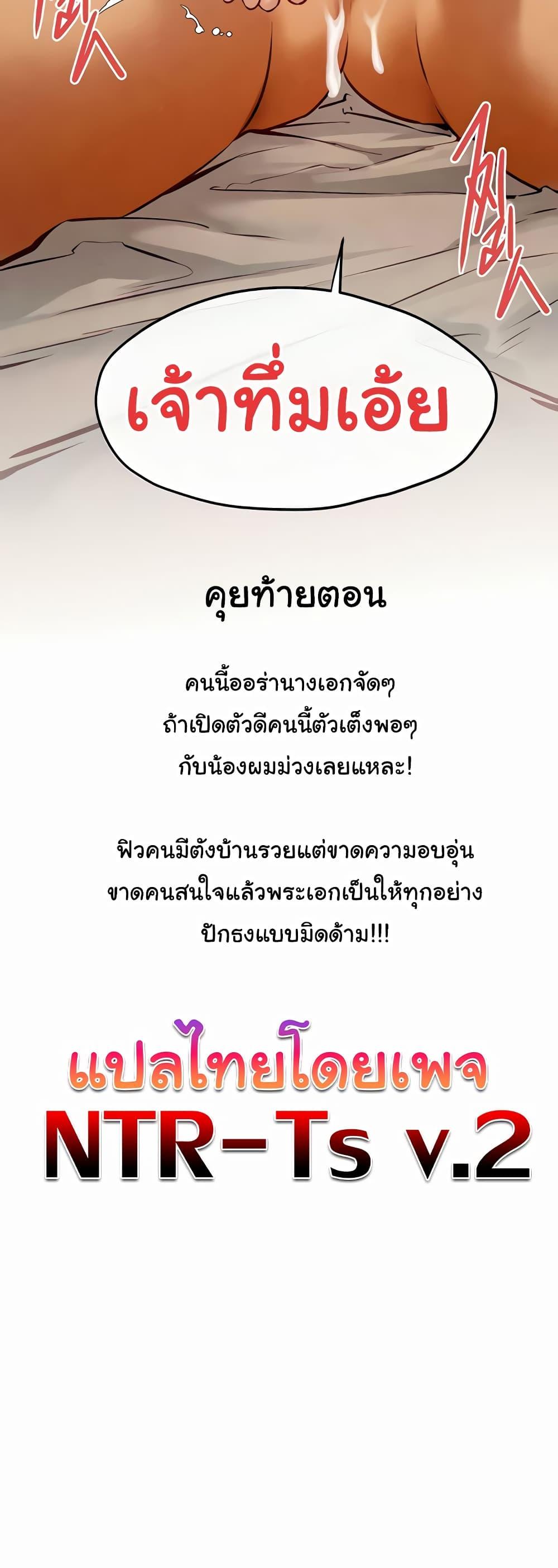 Moby Dick – Moby Dick – ตอนที่ 44 หน้า 50