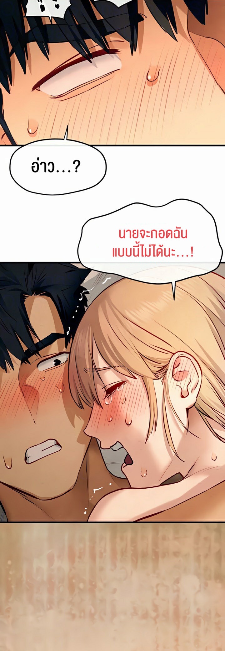 Moby Dick – Moby Dick – ตอนที่ 45 หน้า 6