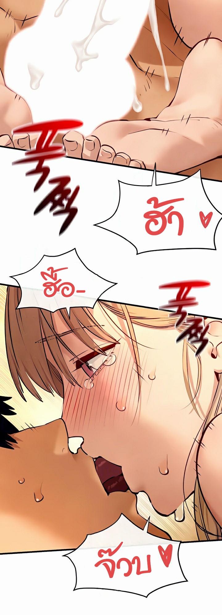 Moby Dick – Moby Dick – ตอนที่ 45 หน้า 15