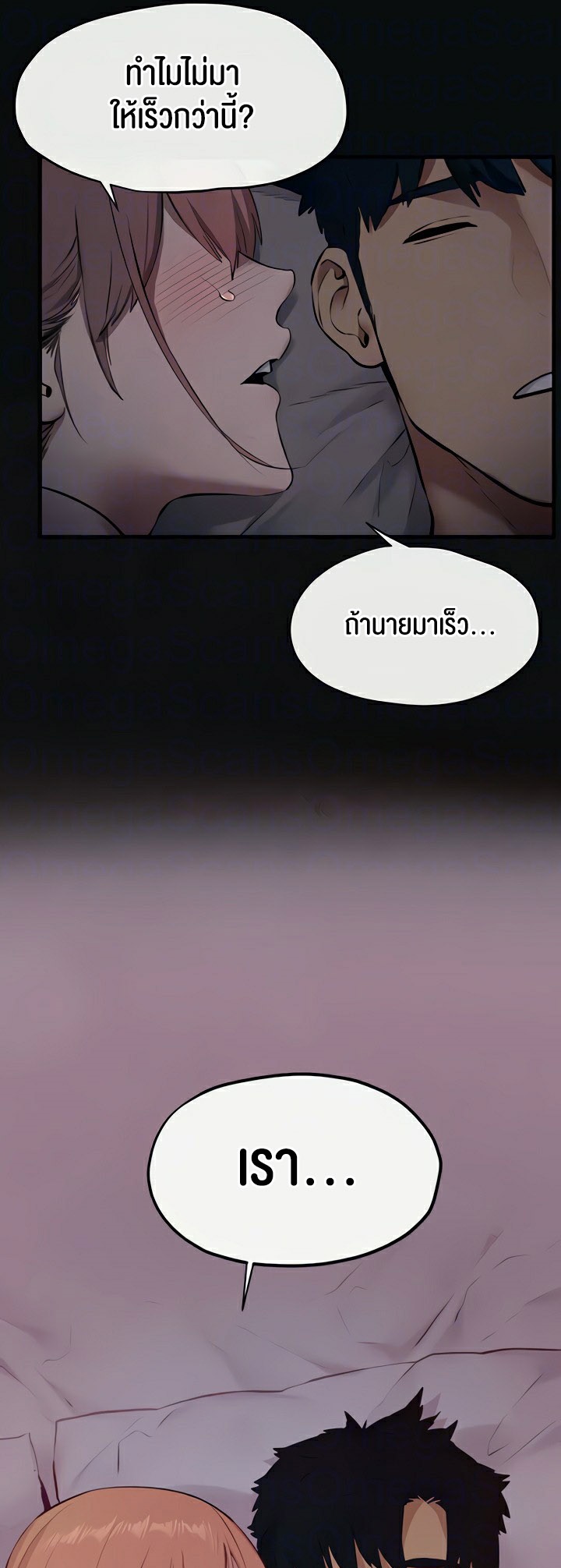 Moby Dick – Moby Dick – ตอนที่ 45 หน้า 56