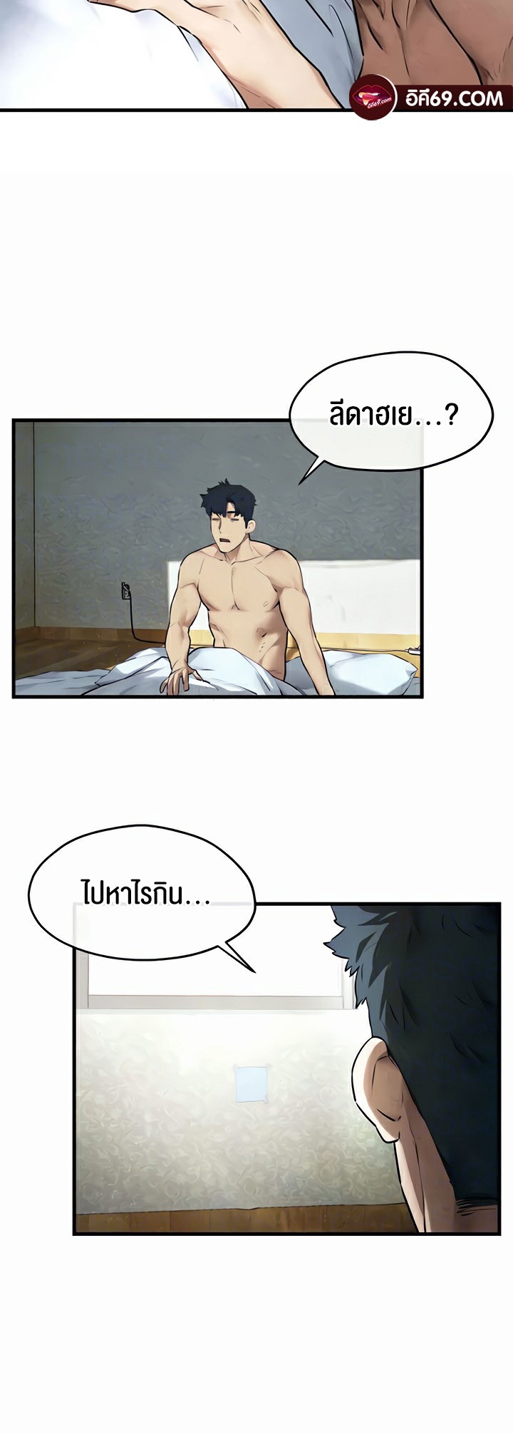 Moby Dick – Moby Dick – ตอนที่ 45 หน้า 61