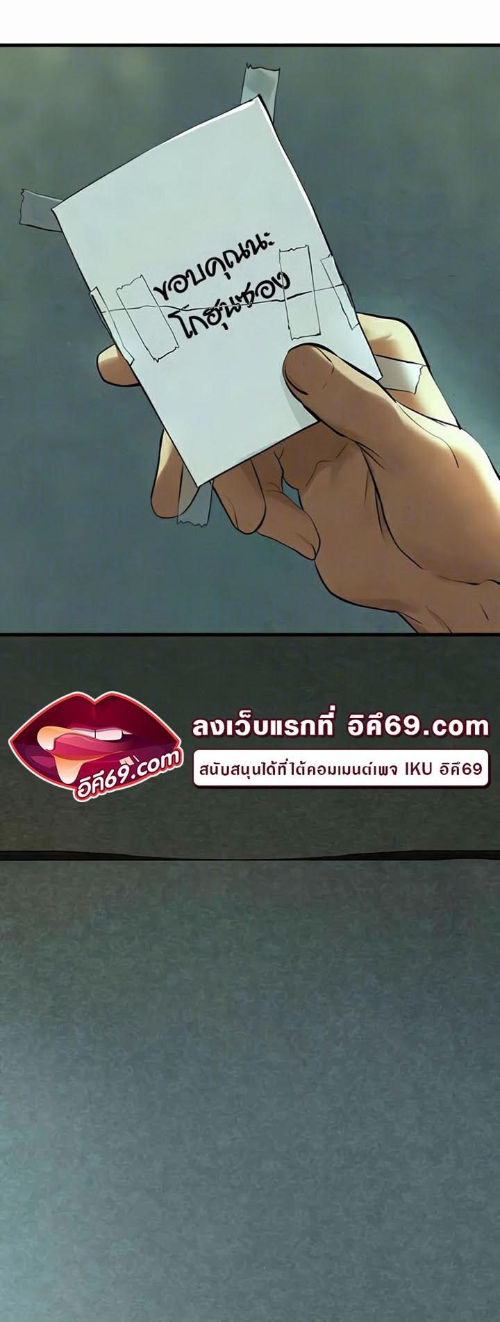 Moby Dick – Moby Dick – ตอนที่ 46 หน้า 5