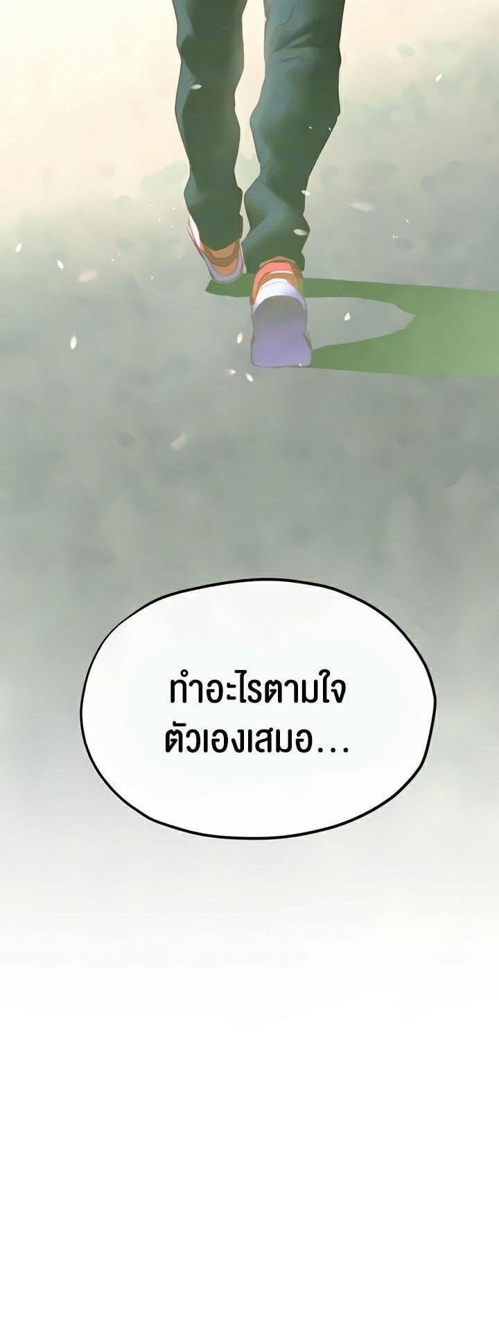 Moby Dick – Moby Dick – ตอนที่ 46 หน้า 8